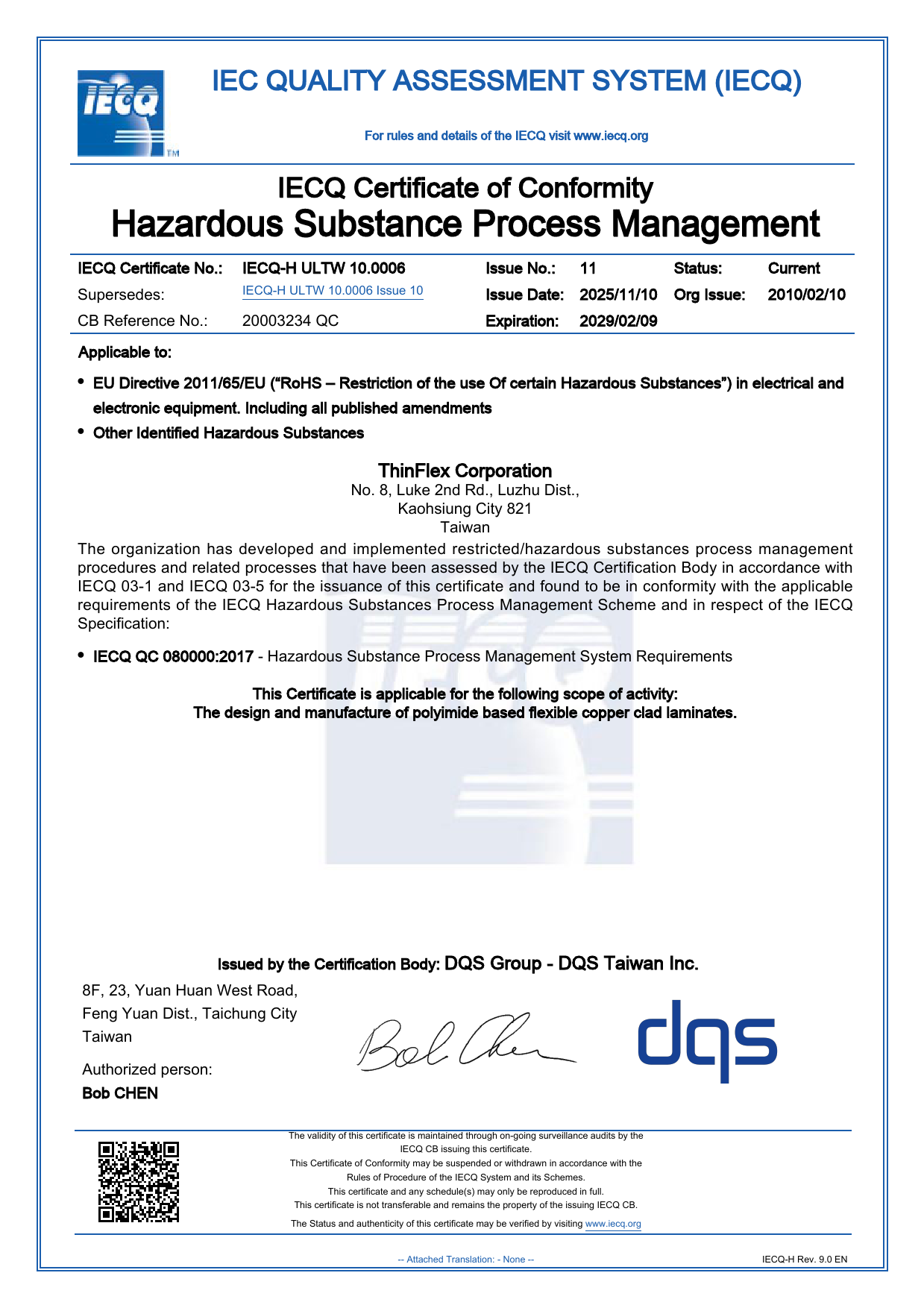 HSF無有害物質政策